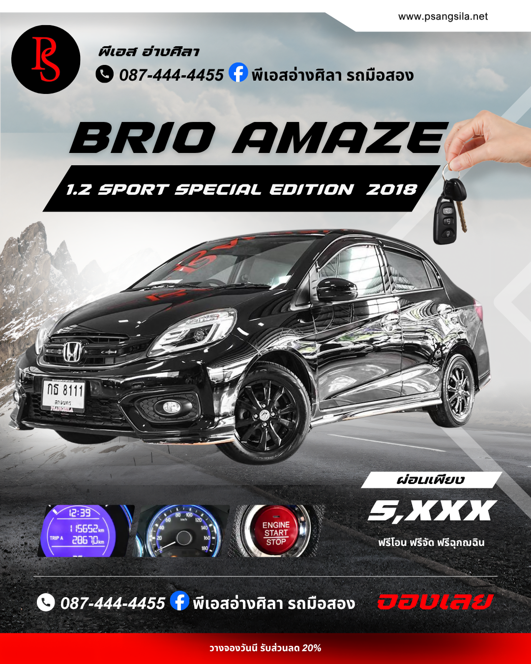 BRIO 1.2 sport special edition 2018