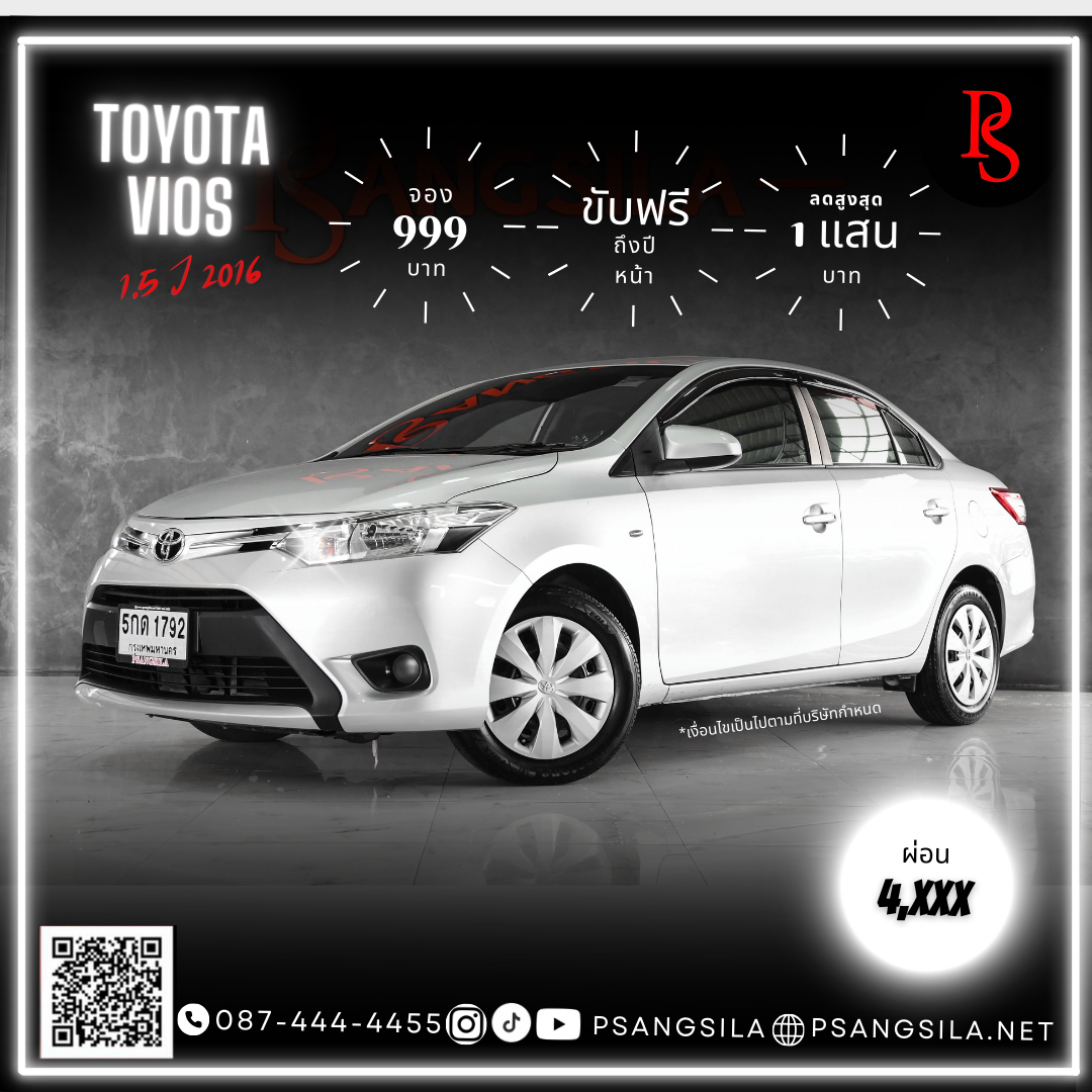 VIOS 1.5 J 2016