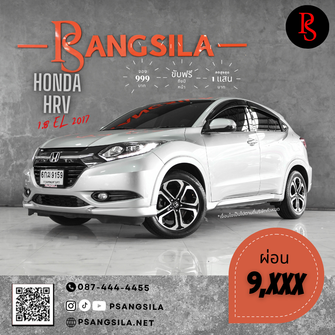 HRV EL 2017