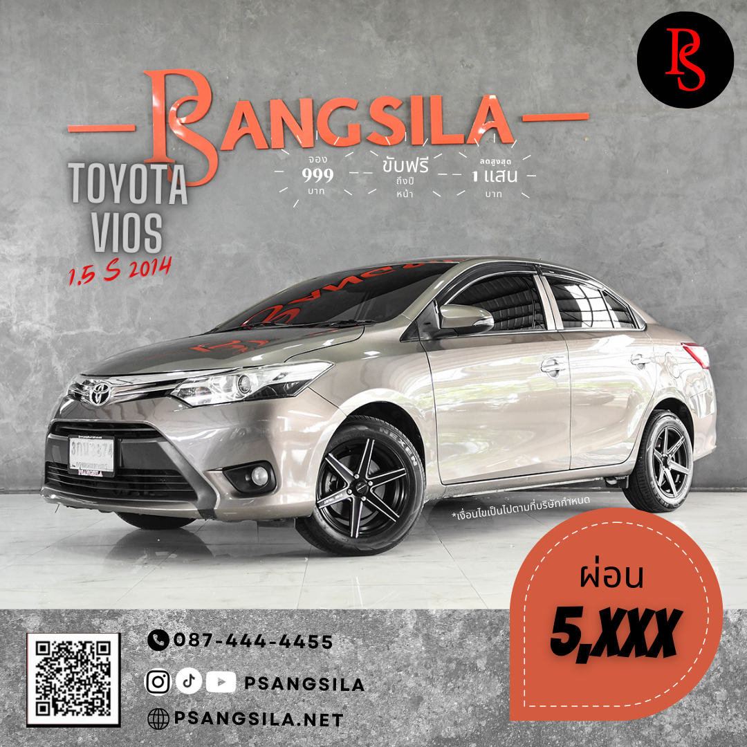 VIOS 1.5 S 2014