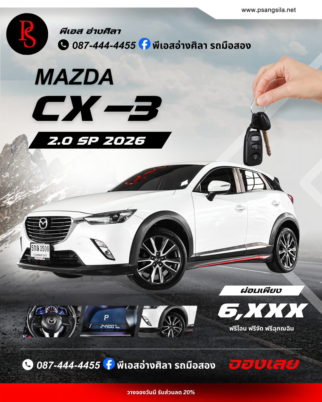 CX-3 2.0 SP 2016 WHITE