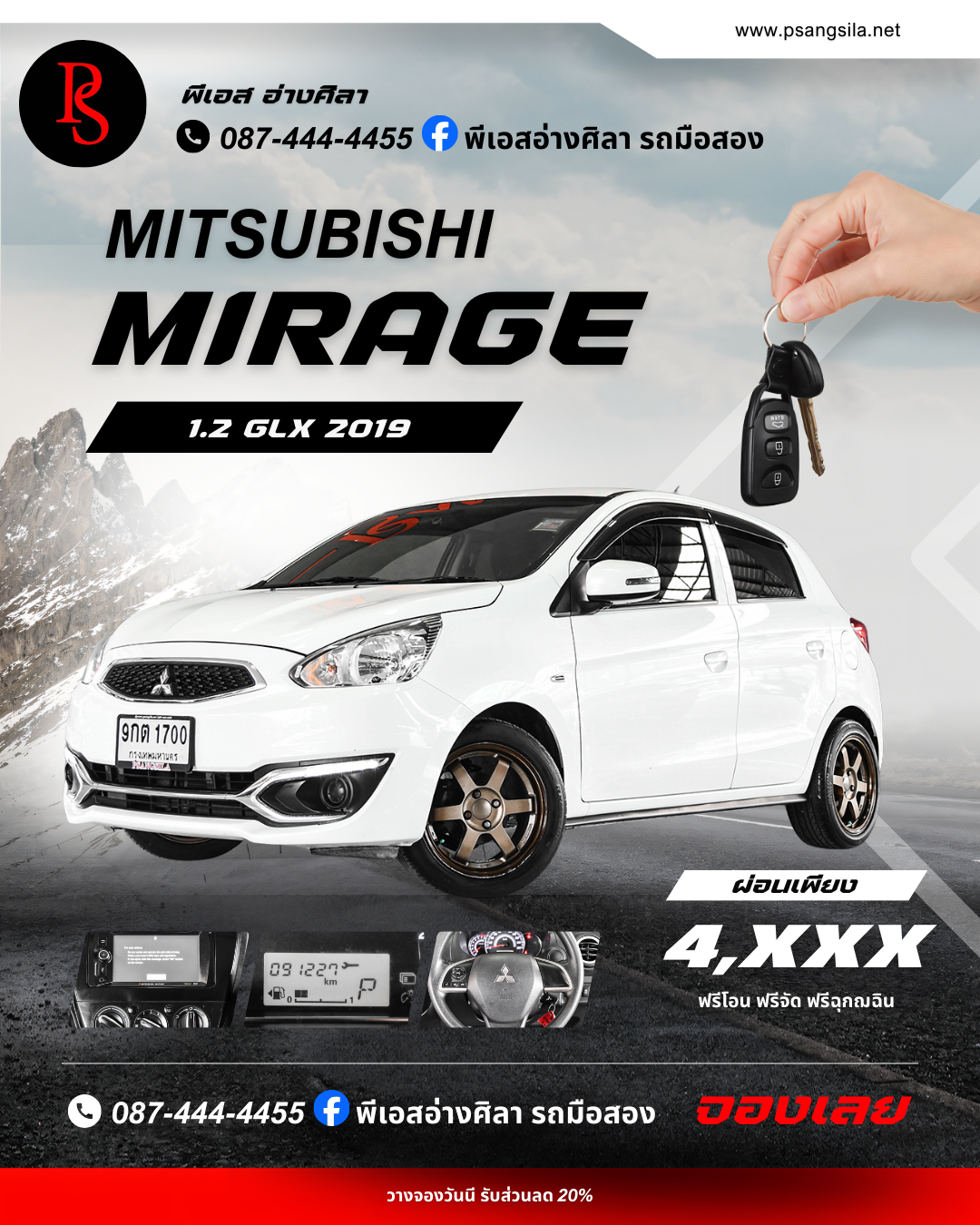 MIRAGE 1.2 GLX 2019 WHITE