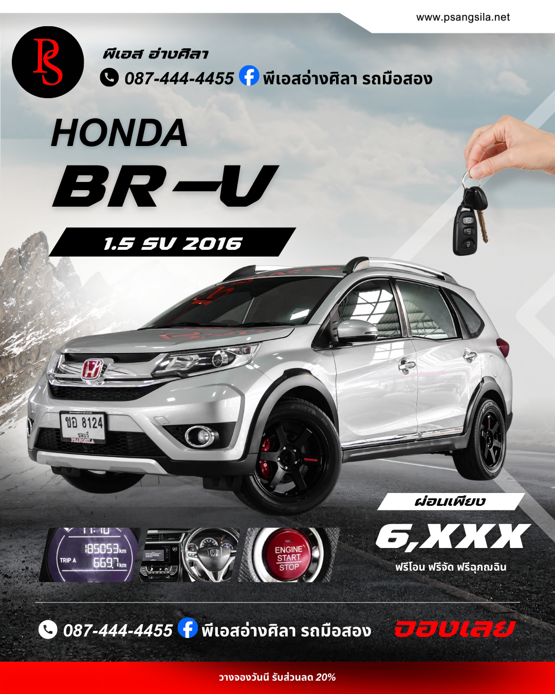 BR-V 1.5 SVA 2016