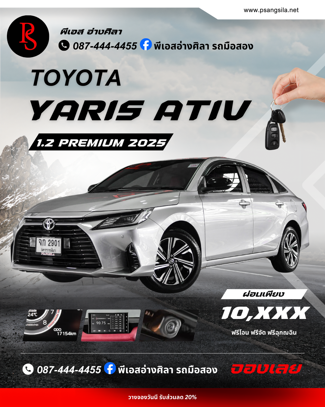 YARIS ATIV 1.2 PREMIUM 2025