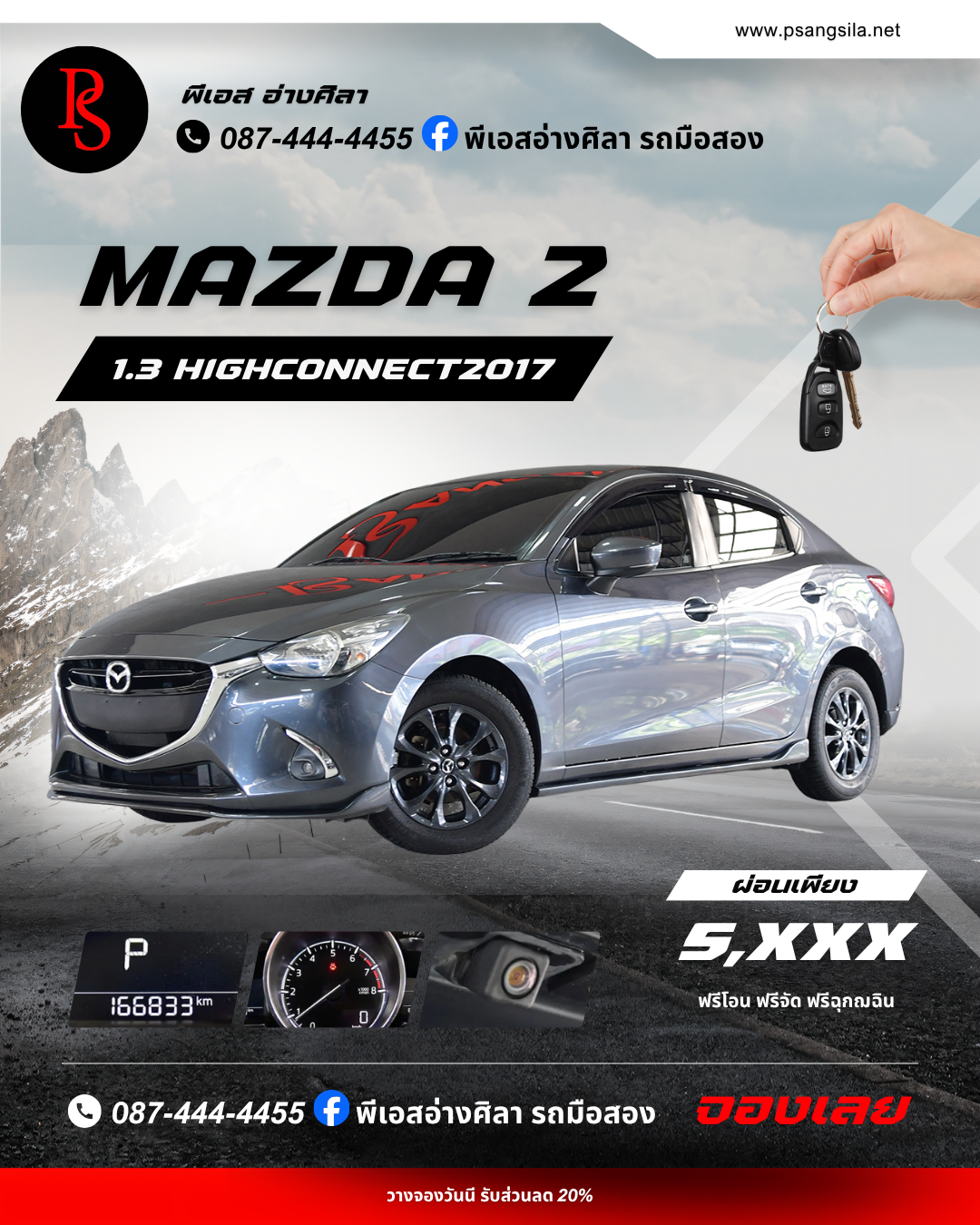 MAZDA 2 HIGH CONNECT 2017