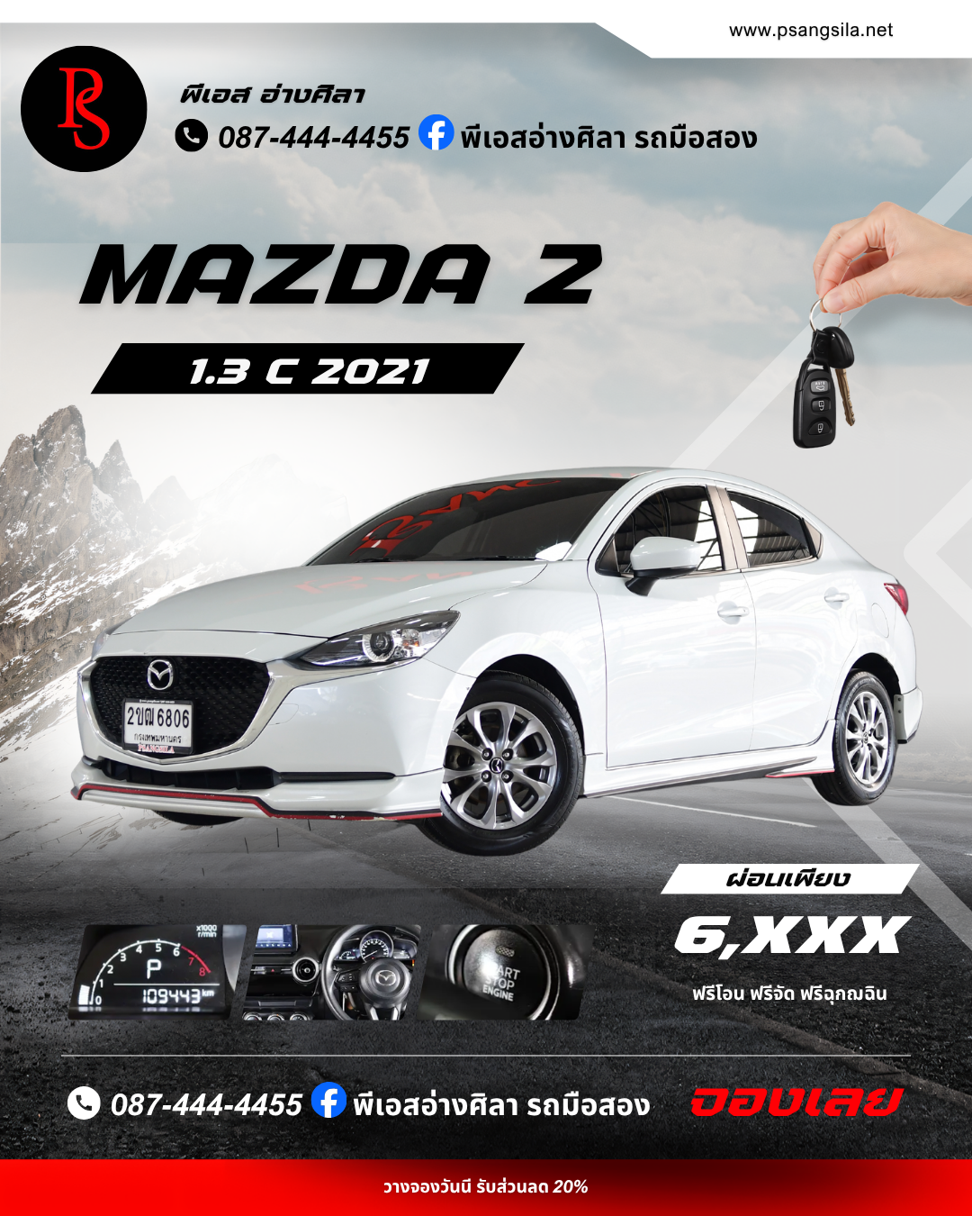 MAZDA 2 1.3 C 2021