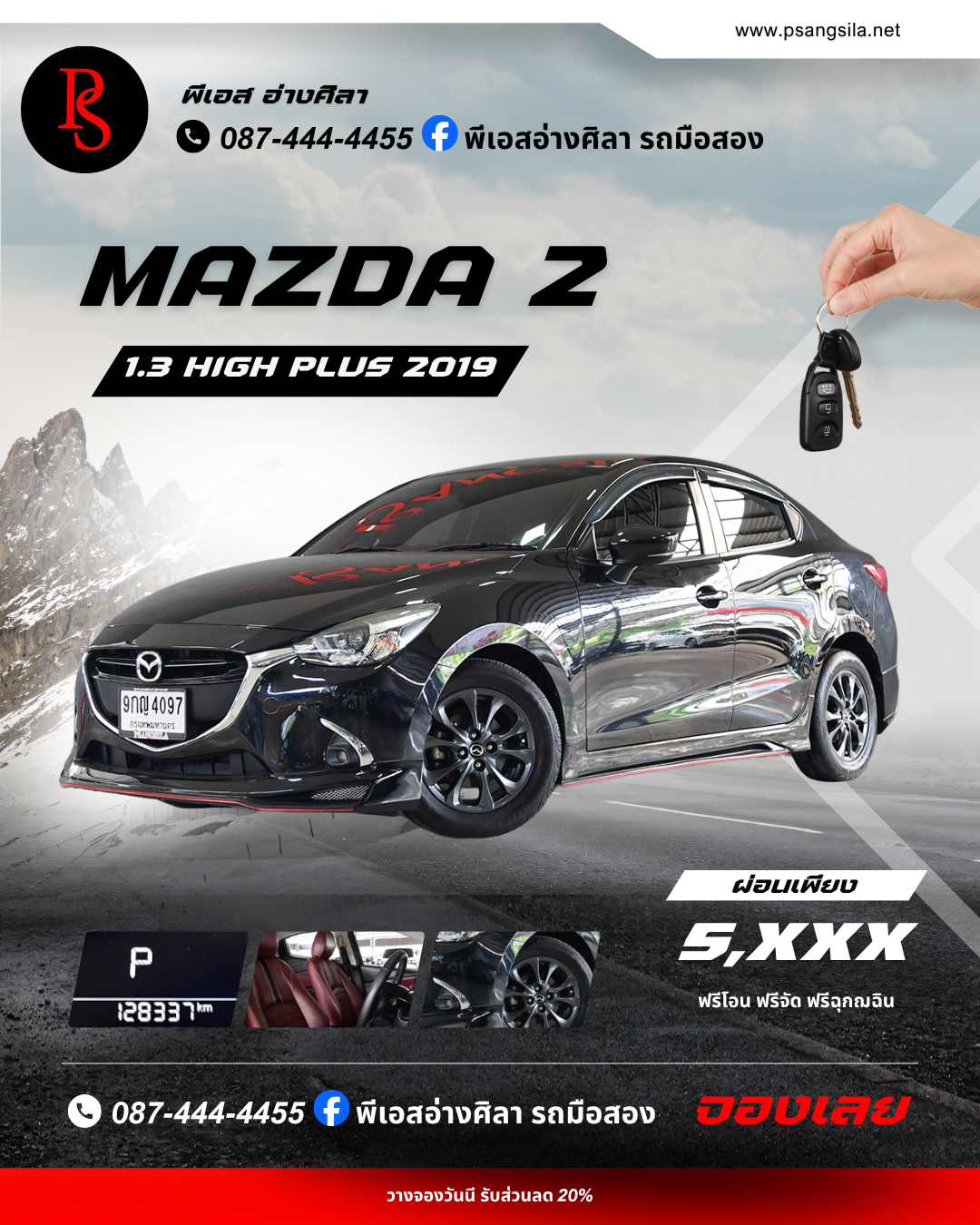 MAZDA 2 1.3 HIGH PLUS 2019