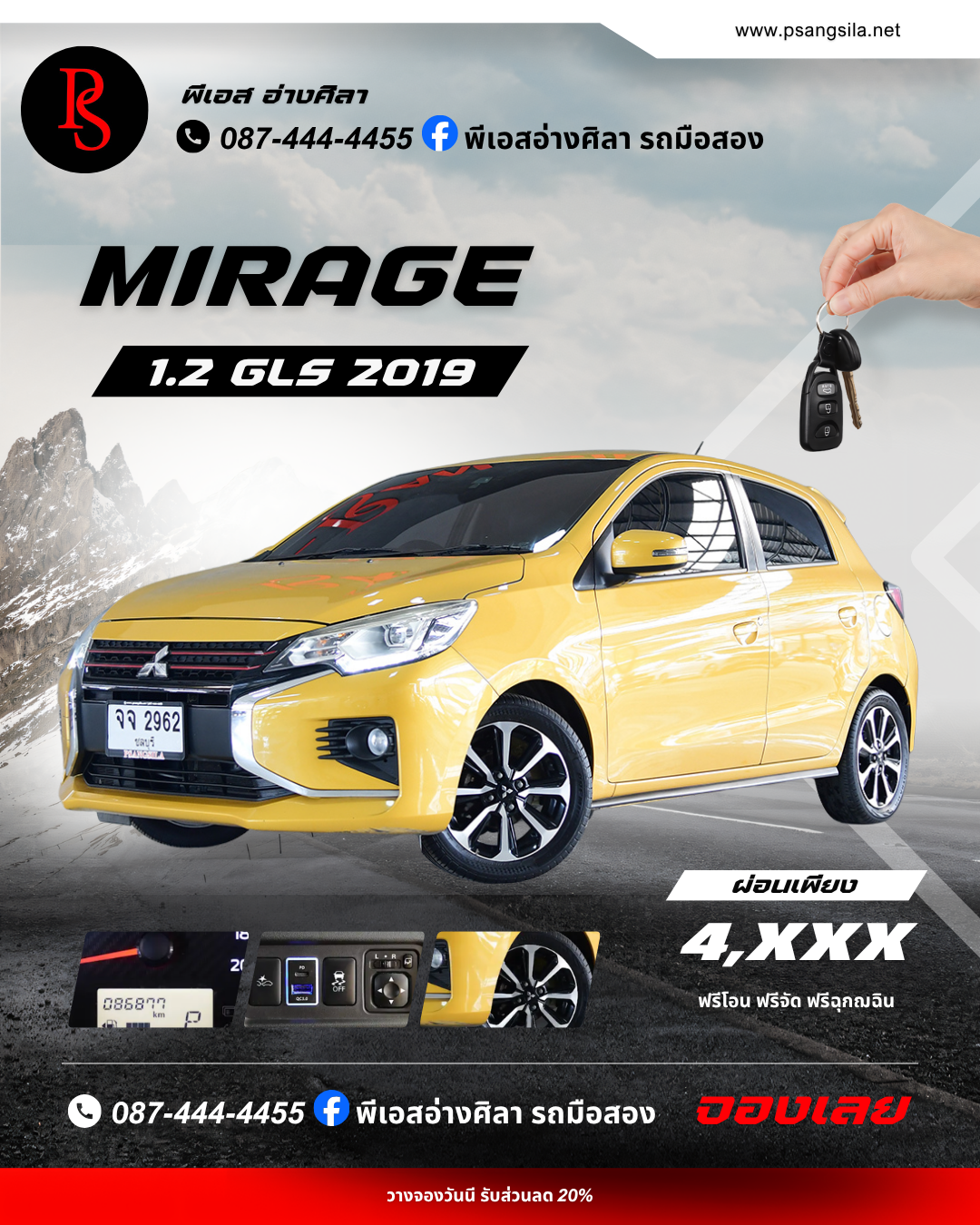 MIRAGE 1.2 GLS 2019