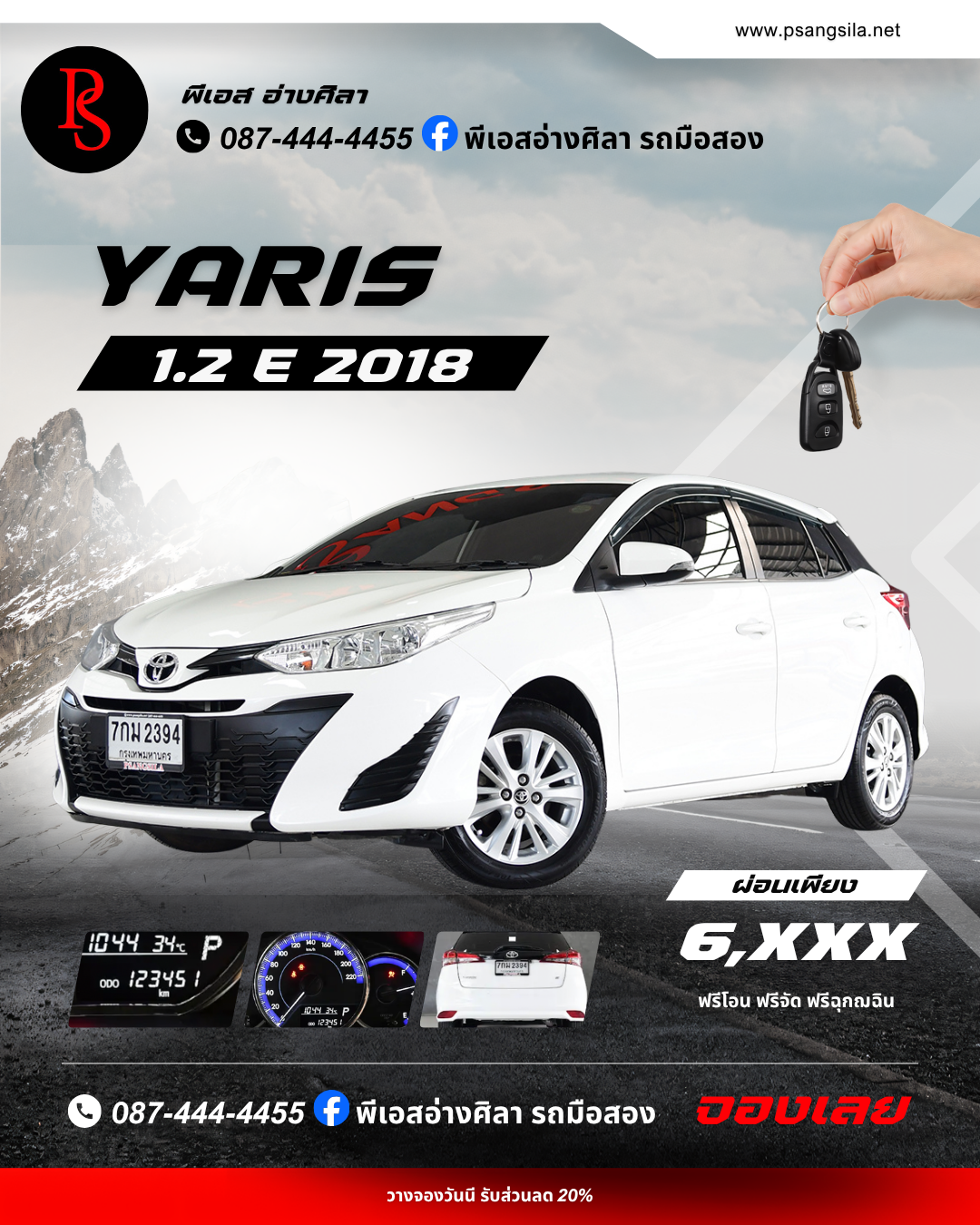 YARIS 1.2 E 2018
