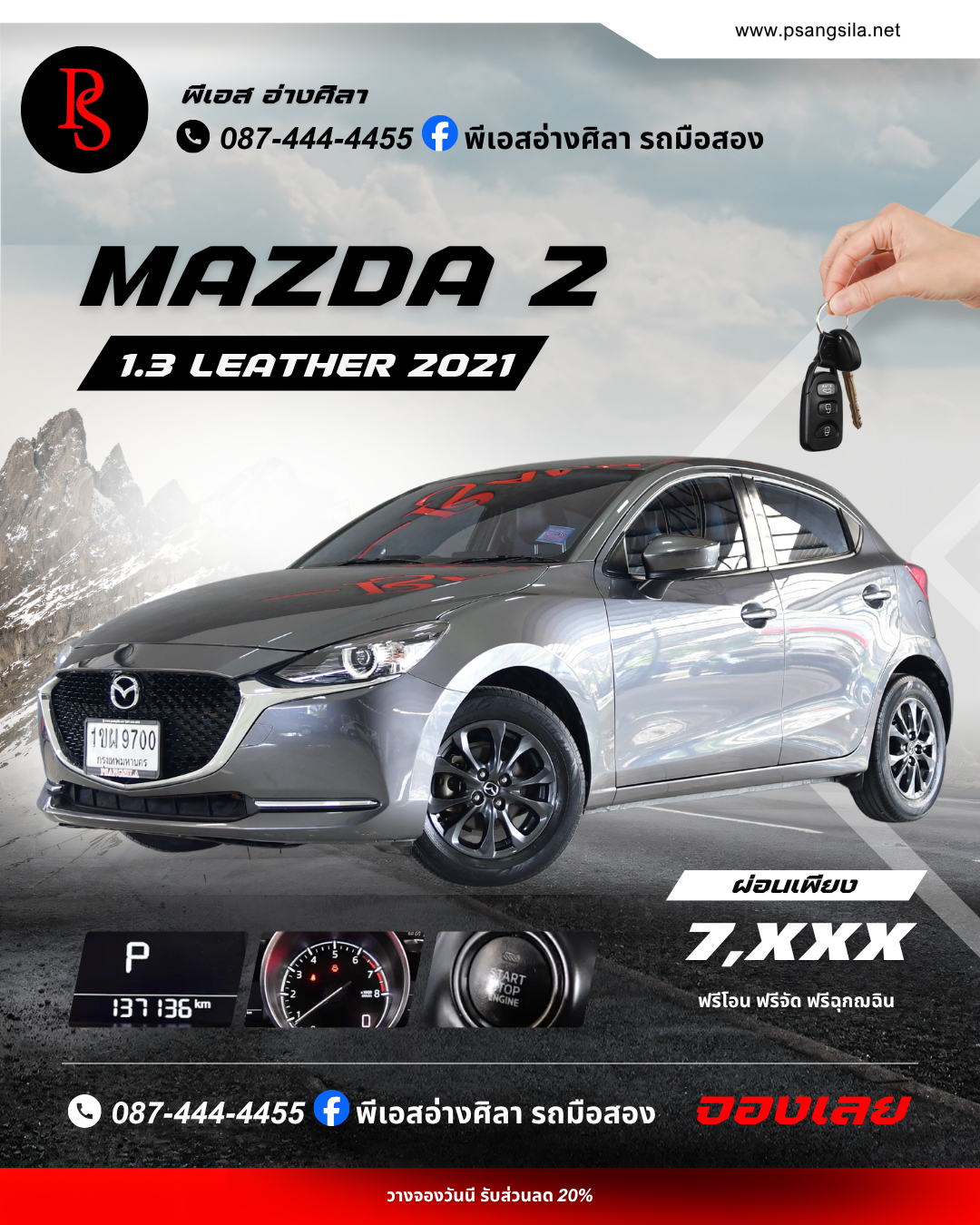 MAZDA 2 1.3 LEATHER 2021