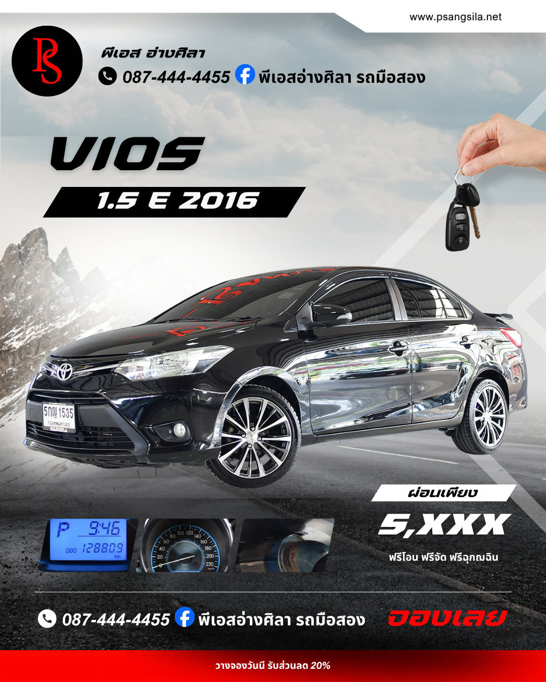 VIOS 1.5 E 2016