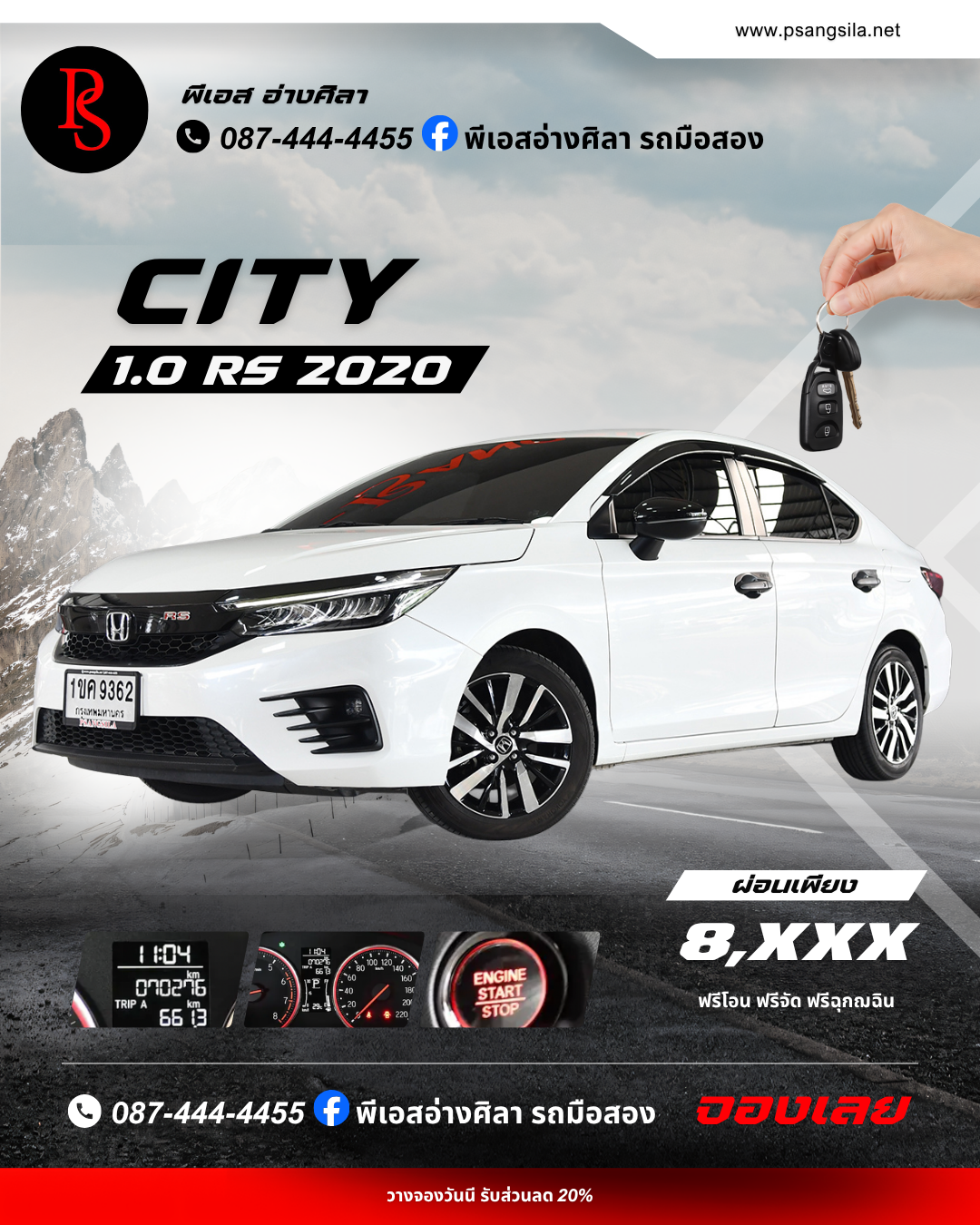 CITY 1.0 RS 2020