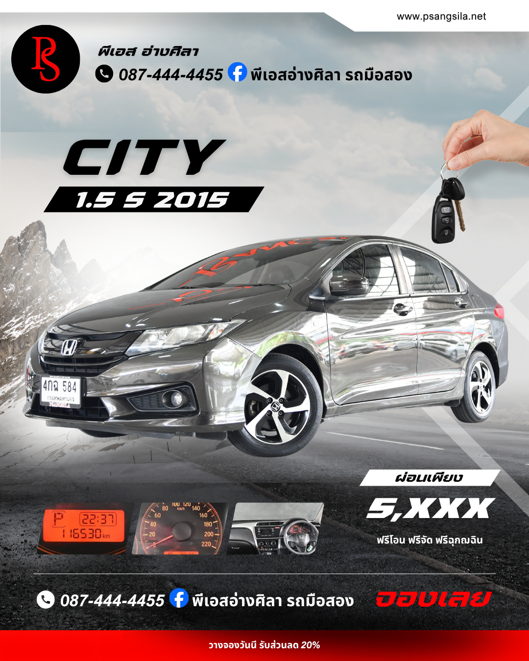 CITY 1.5 S 2015