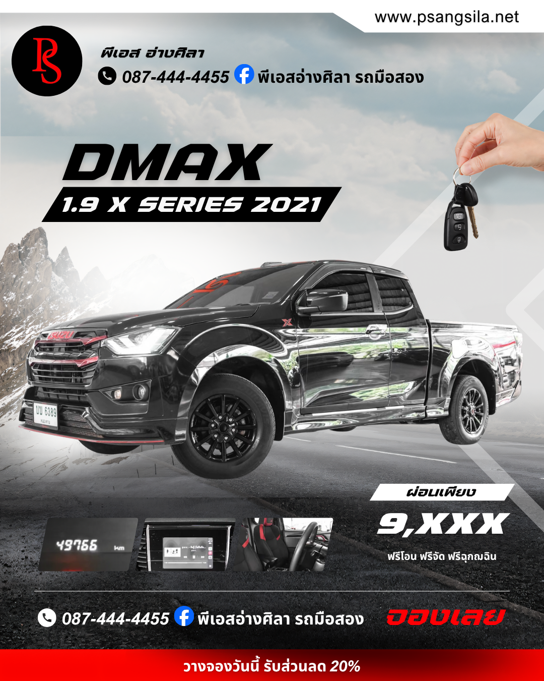 DMAX 1.9 X SERIES 2021
