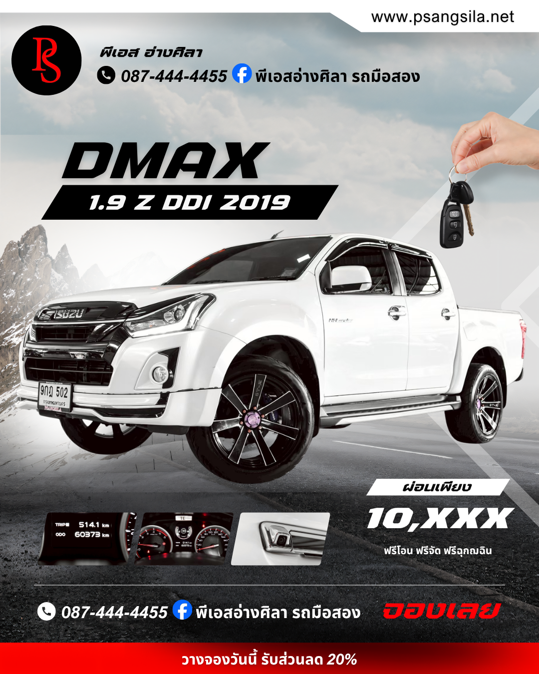 DMAX 1.9 Z DDI 2019