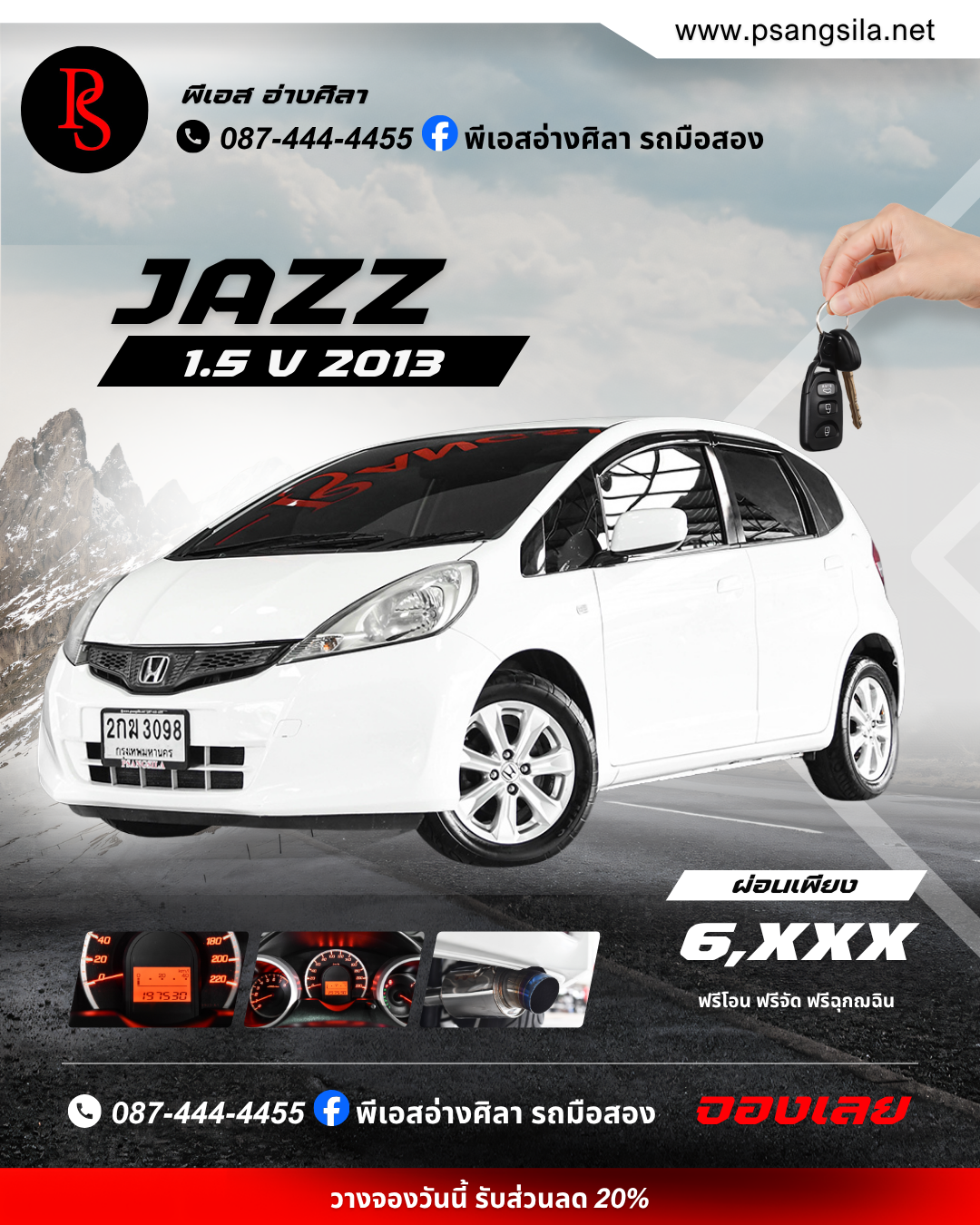 JAZZ 1.5 V 2013