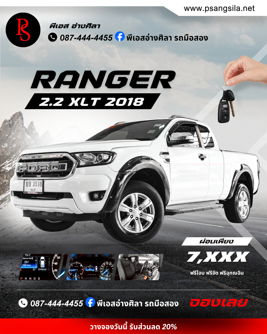 RANGER 2.2 XLT 2018
