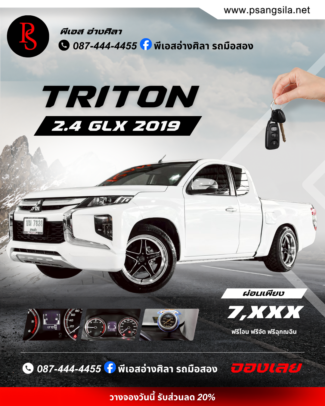 TRITON 2.4 GLX 2019
