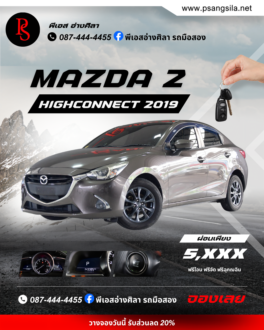 MAZDA highconnect 2019