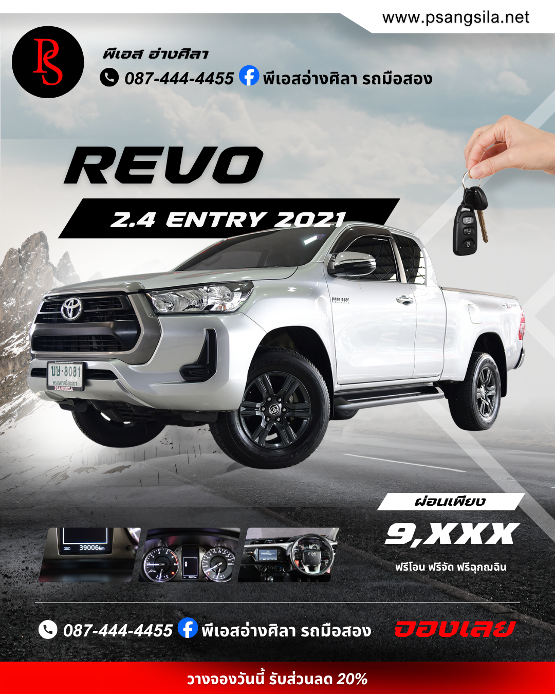 REVO 2.4 ENTRY 2021