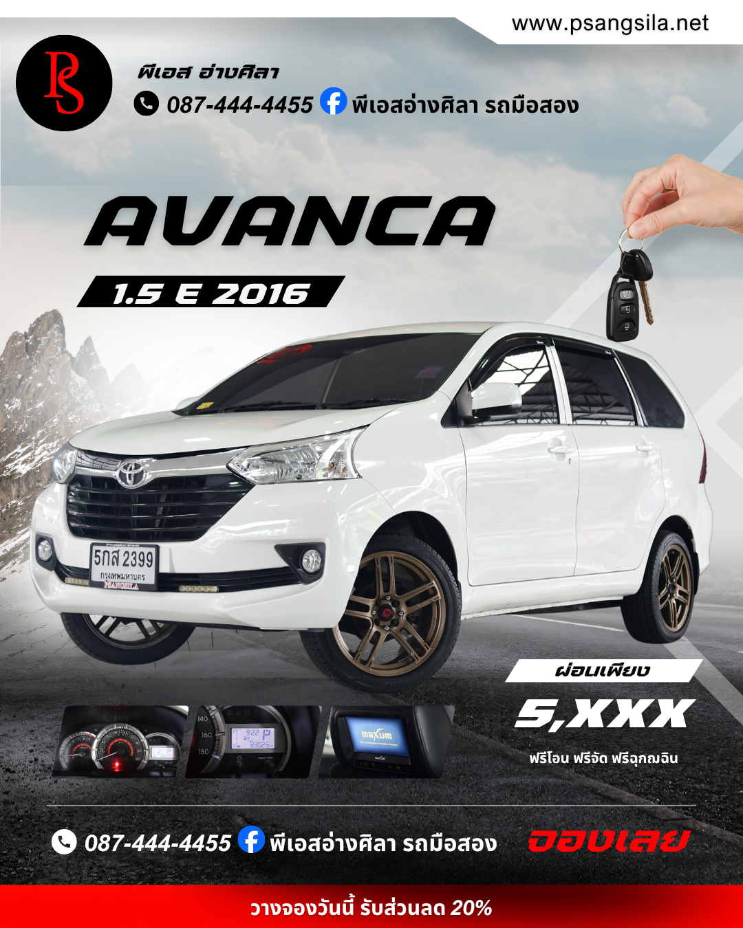 AVANCA 1.5 E 2016