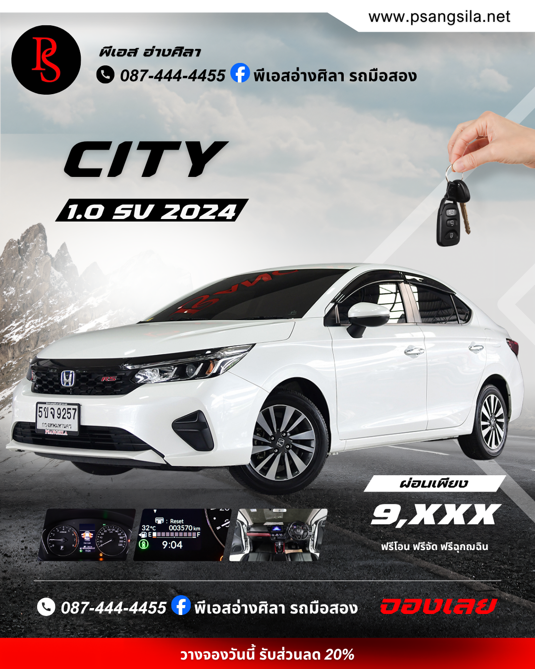 CITY 1.0 SV 2024