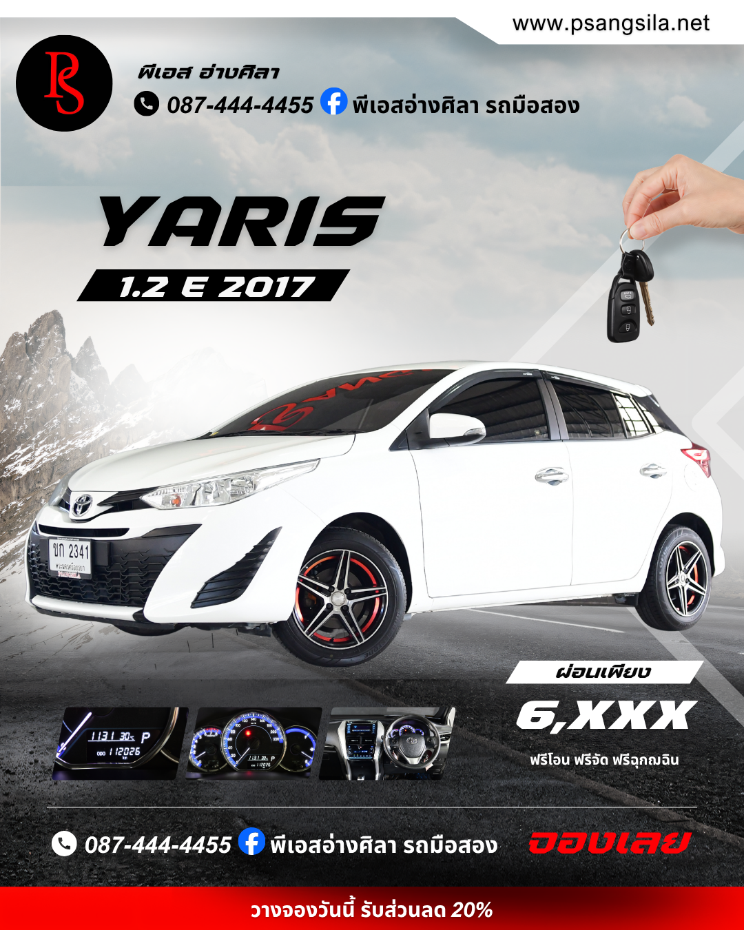YARIS 1.2 E 2017