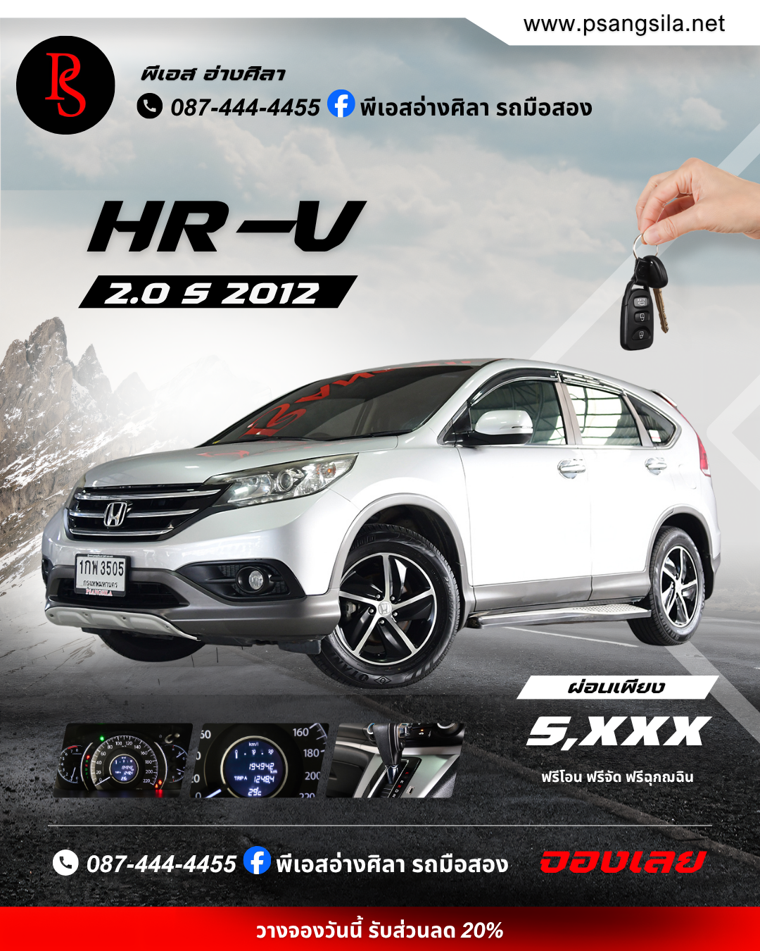 HR'V 2.0 s 2012