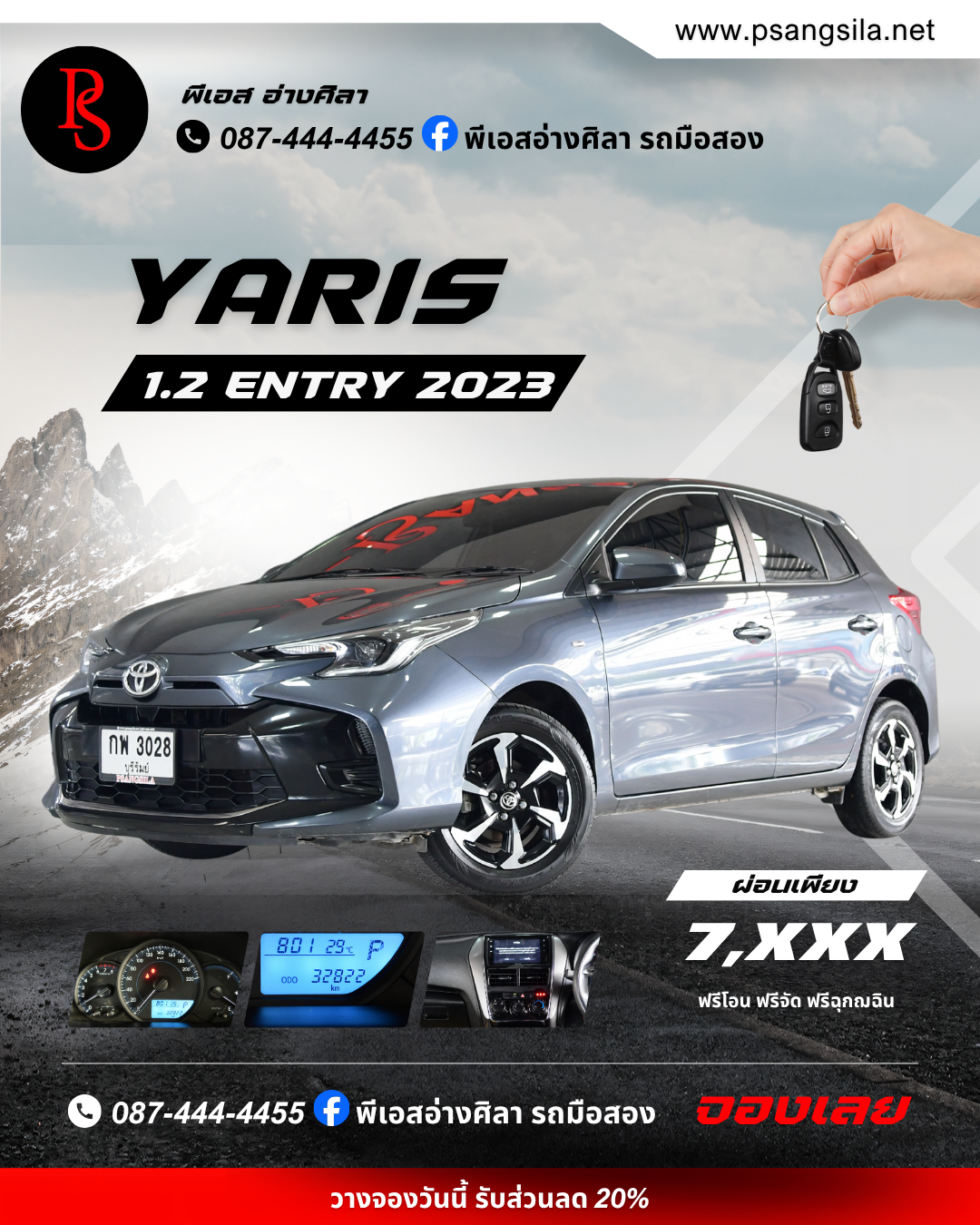 YARIS 1.2 ENTRY 2023
