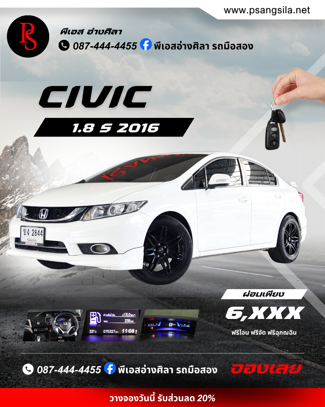 CIVIC 1.8 S 2016